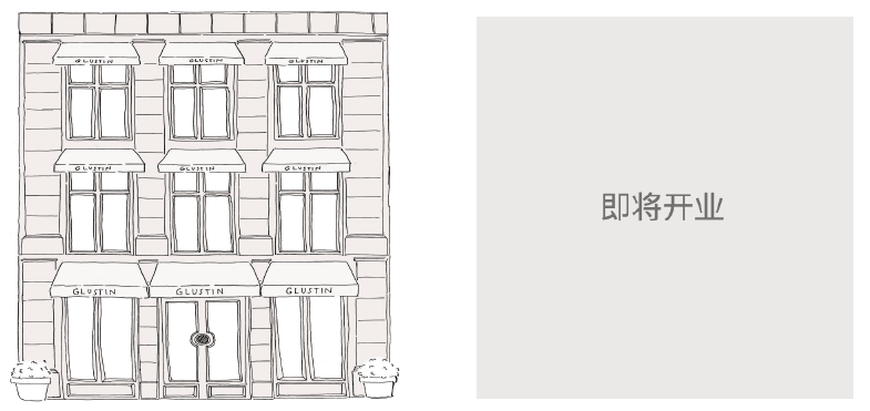 Galerie et maison Glustin